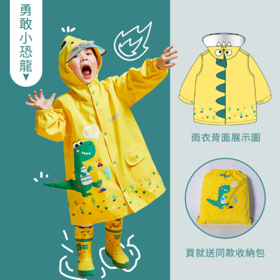 【LOHOY】兒童雨衣 斗篷式雨衣 防水雨具 雨衣 （不含雨鞋）
