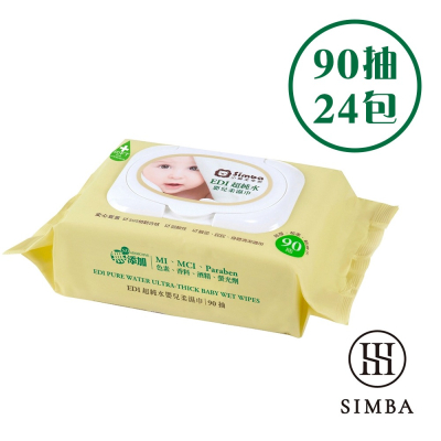 【小獅王辛巴】 EDI超純水嬰兒柔濕巾 90抽24包 (箱購)