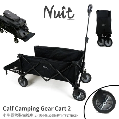 【努特NUIT】 小牛露營裝備推車2 黑小輪版 新升級加長拉桿_早點名