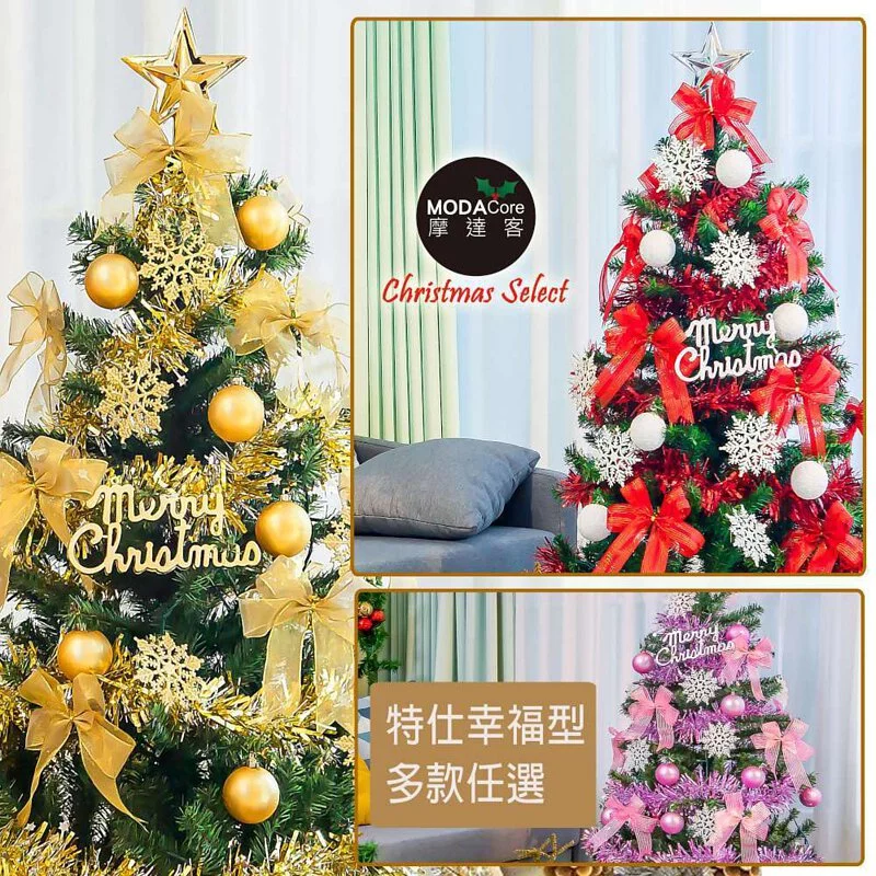 【摩達客】6尺/6呎(180cm)特仕幸福型裝飾綠色聖誕樹超值組-多款任選(含全套飾品不含燈)本島免運費(YS-GTC06012S)