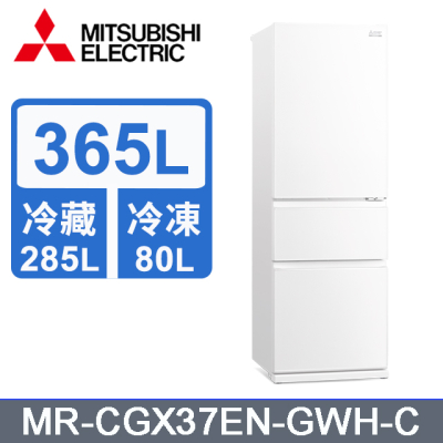 限時下殺【MITSUBISHI三菱】 365L 三門變頻冰箱 MR-CGX37EN-GWH-C(純淨白)含基本安裝