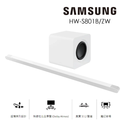【SAMSUNG 三星】3.1.2聲道藍牙聲霸(HW-S801B)