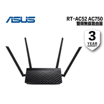 【ASUS 華碩】 RT-AC52 AC750 雙頻無線路由器 / 分享器