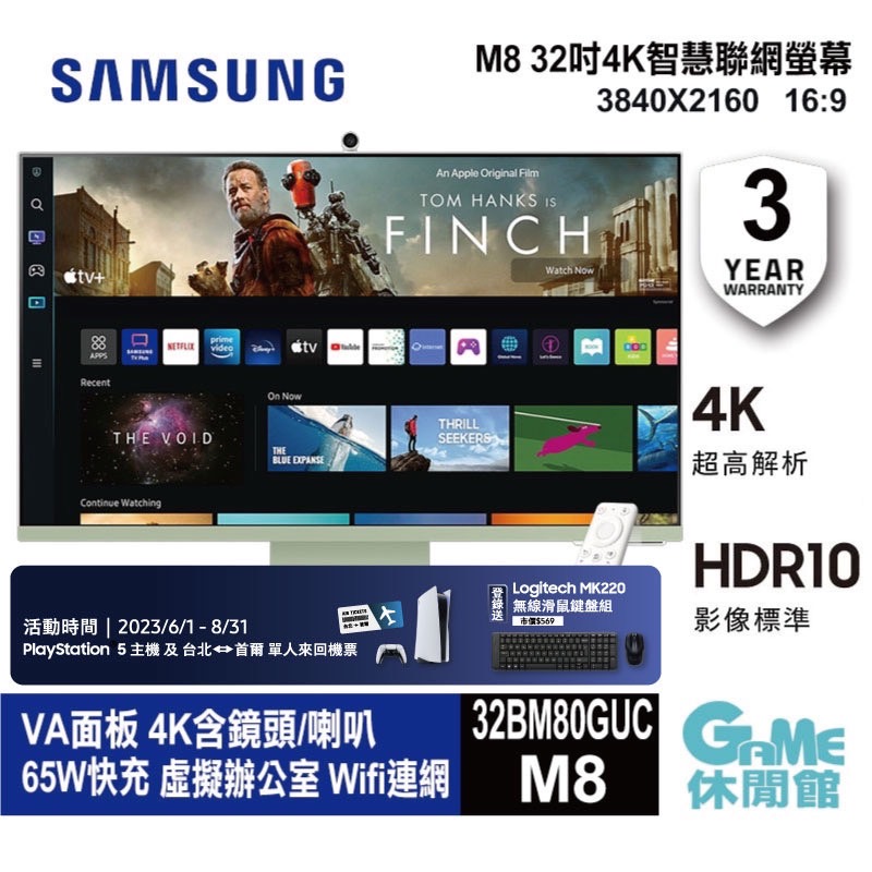 【Samsung 】三星 M8 32型 4K 螢幕顯示器 湖水綠 含鏡頭/65W快/智慧聯網 (S32BM80GUC)_登錄送無線滑鼠鍵盤組