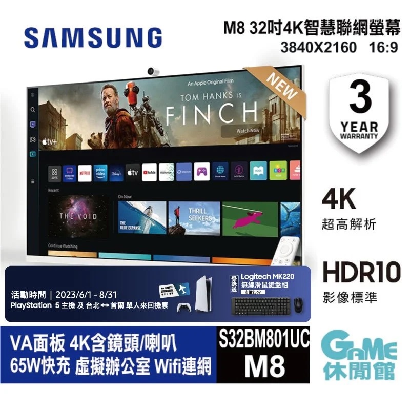 【Samsung 】三星 M8 32型 4K 螢幕顯示器 象牙白 含鏡頭/65W (S32BM801UC)_登錄送無線滑鼠鍵盤組