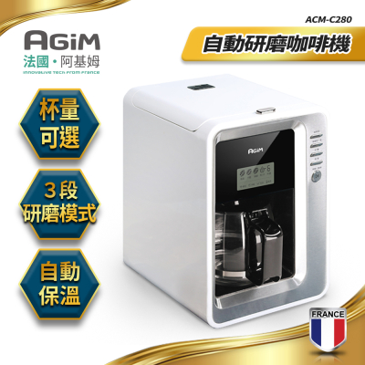 法國-阿基姆AGiM 自動研磨咖啡機  ACM-C280
