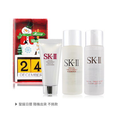 SK-II 青春露(30ml)+亮采化妝水(30ML)+全效活膚潔面乳(20G) 贈聖誕木質倒數日曆(隨機出貨)