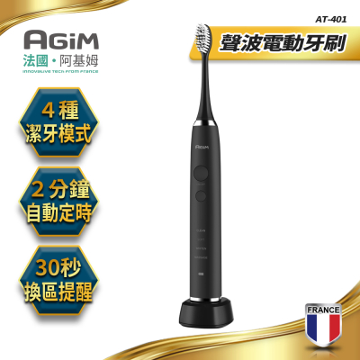 法國 阿基姆AGiM 充電式防水聲波電動牙刷 AT-401-BK 送自動洗手機