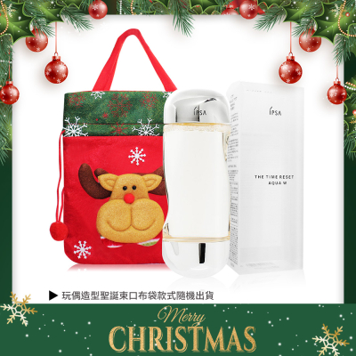 IPSA 美膚微整機能液(200MLX2)送玩偶造型聖誕束口布袋 聖誕交換禮物