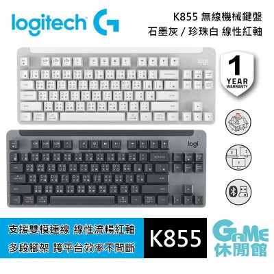 【Logitech】羅技 K855 無線機械鍵盤 藍牙/2.4GHz_共2款