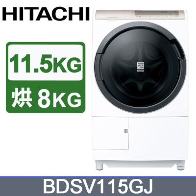 日製【HITACHI 日立】11.5公斤日本原裝溫水尼加拉飛瀑AI智慧型滾筒洗脫烘BDSV115GJ
