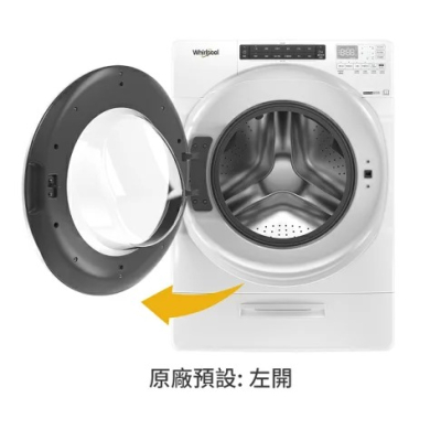 【Whirlpool 惠而浦】17公斤 8TWFC6820LW 蒸氣洗滾筒洗脫烘 洗衣機