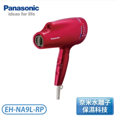 原廠禮【Panasonic 國際牌】奈米水離子吹風機 EH-NA9L-RP