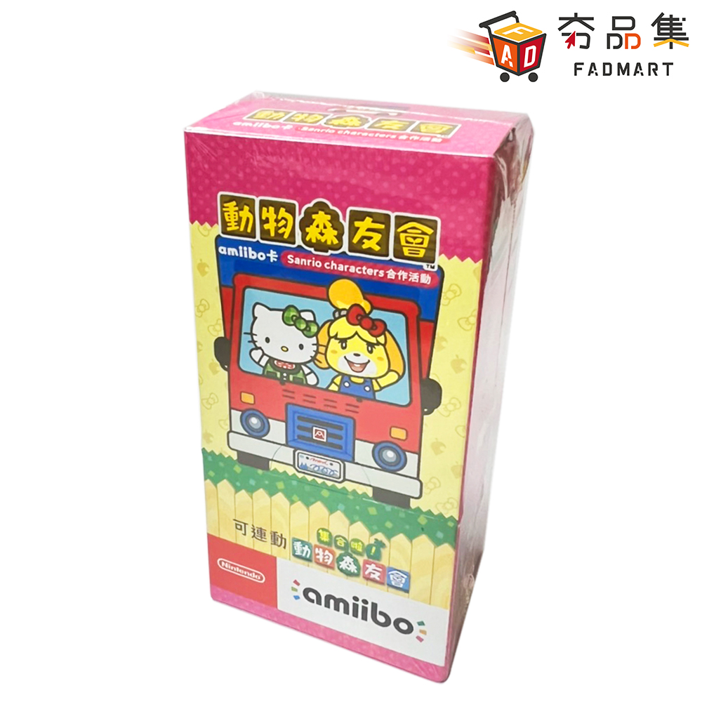 《現貨》【‎Nintendo任天堂】 amiibo卡 三麗鷗聯名款 盒裝 (15入) 中文版