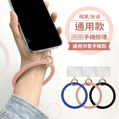 【TIMO】iPhone/安卓手機通用款 糖果矽膠手腕圈/掛繩組