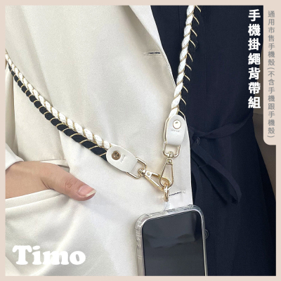 【TIMO】iPhone/安卓 手機通用款 名媛雙色滾邊掛繩背帶組