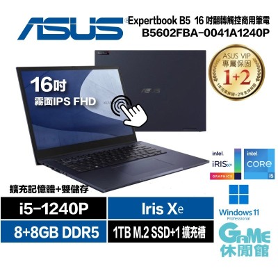 【ASUS 華碩】EXPERTBOOK B5 16吋商務筆電 (B5602FBA-0041A1240P)