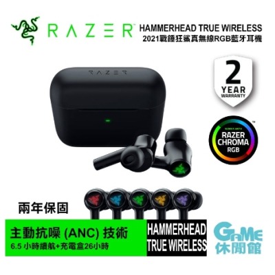 【Razer】雷蛇 戰錘狂鯊 ANC Hammerhead True (2021) 真無線耳機 ANC抗噪/RGB (RZ12-03820100-R3A1)