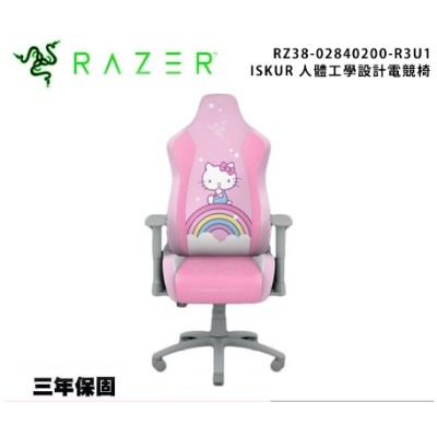 【Razer】雷蛇 Iskur X_Hello Kitty聯名款 人體工學設計電競椅(RZ38-02840200-R3U1)