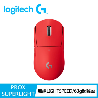 Logitech 羅技 G PRO X SUPERLIGHT 無線輕量化電競滑鼠 紅 新色現貨