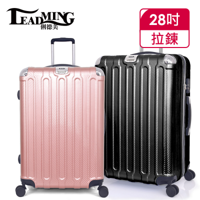 【Leadming】微風輕旅28吋防刮耐撞亮面行李箱(4色可選)