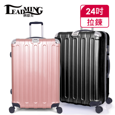 【Leadming】微風輕旅24吋防刮耐撞亮面行李箱(4色可選)