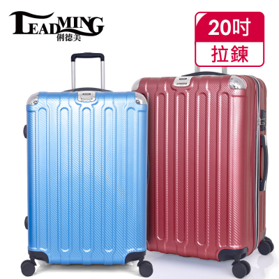 【Leadming】微風輕旅20吋防刮耐撞亮面行李箱(4色可選)