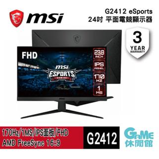MSI 微星 OPTIX G244F 電競螢幕 24型/FHD/IPS/170HZ 無喇叭