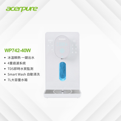 【acerpure】aqua 冰溫瞬熱RO濾淨飲水機(北極光) WP742-40W
