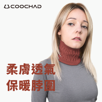 【COOCHAD】柔膚保暖機能脖圍 曜黑
