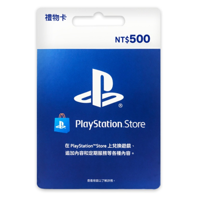 【PS周邊】PSN PlayStation 台灣版 點數卡 500點 (限PSN台灣帳號使用) (周邊)