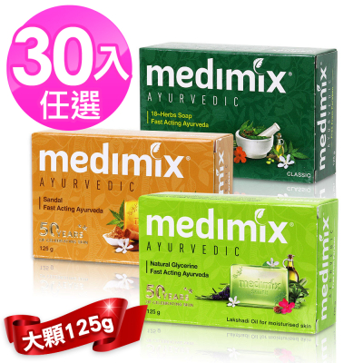 【MEDIMIX 】皇室藥草浴美肌皂(30入)