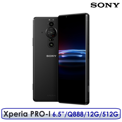 【送256G卡等好禮】Sony Xperia PRO-I 6.5吋 Q888/12G/512G 智慧手機 單機版