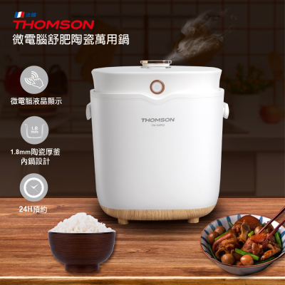 【THOMSON】微電腦舒肥陶瓷萬用鍋TM-SAP02_生活工場