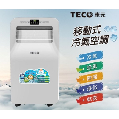 【TECO 東元】10000BTU 多功能清淨除濕移動式空調/冷氣機 XYFMP2801FC