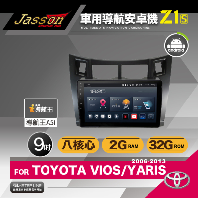[到府安裝]JASSON車用導航8核安卓機 for 豐田TOYOTA VIOS/YARIS 2006-2013年