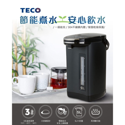 【TECO 東元】 5公升節能保溫熱水瓶 YD5007CB