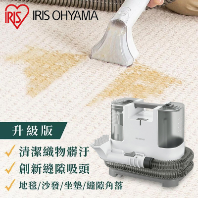 領券$4084⭐【日本IRIS】升級版 自動給水織物清潔機 RNS-P10 (強力去汙 布製品 車頂 清洗機)