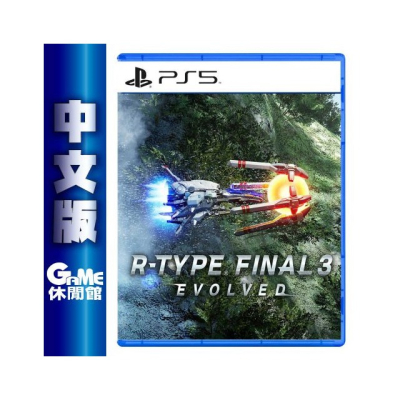 PS5 R-TYPE FINAL 3 全面進化 中文版3/23【預購】