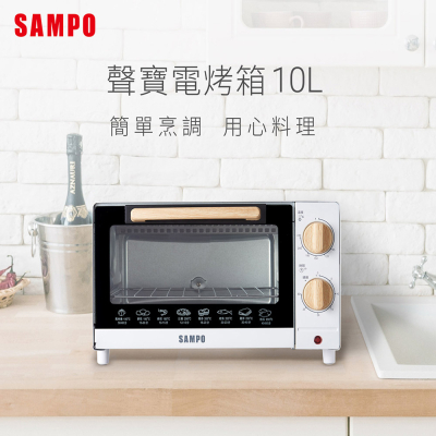 【生活工場】SAMPO聲寶10L電烤箱KZ-CB10