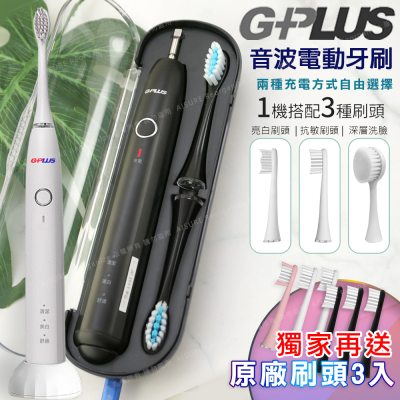 G-PLUS 拓勤 音波電動牙刷 ETA001S-白色 (獨家免費+贈原廠刷頭3入-2白1粉)