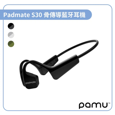 【PaMu】Padmate S30 骨傳導藍牙耳機_Rainbow 3C