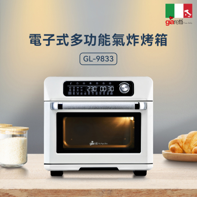 Giaretti 電子式多功能氣炸烤箱-白色GL-9833-W