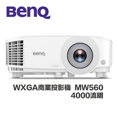 BenQ MW560 WXGA 節能高亮商用投影機 一般焦段