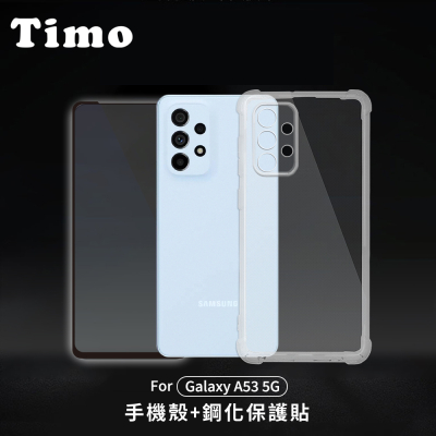 【TIMO】三星SAMSUNG Galaxy A53 透明防摔手機殼+螢幕保護貼二件組