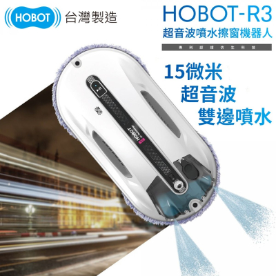 【HOBOT】玻妞擦玻璃機器人R3