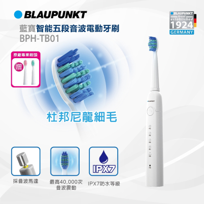 【BLAUPUNKT 藍寶】智能五段音波電動牙刷2入組_生活工場