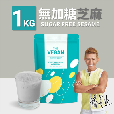【THE VEGAN】全素植物性高蛋白-無糖芝麻口味 1kg/包