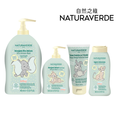 【Naturaverde BIO】自然之綠-迪士尼有機舒敏經典洗沐修護組