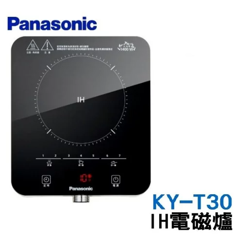 【Panasonic 國際牌】 IH電磁爐 KY-T30